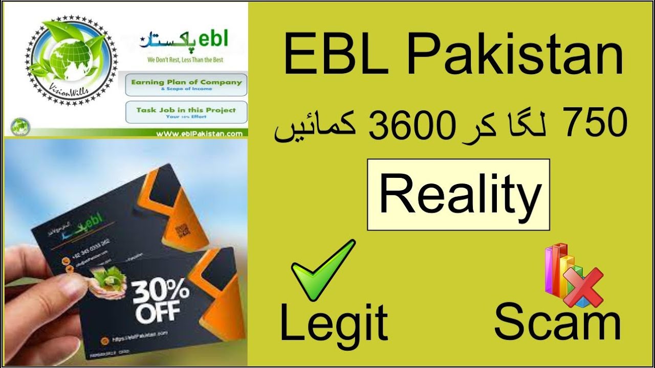 The Rise of EBL in Pakistan